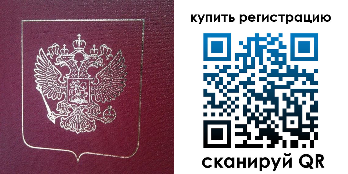 прописка регистрация в Лянторе