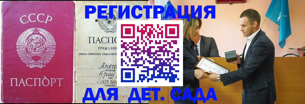 прописка ребенка в Лянторе