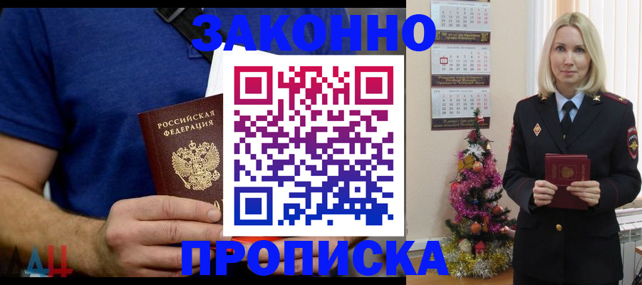 временная регистрация для всех в Лянторе