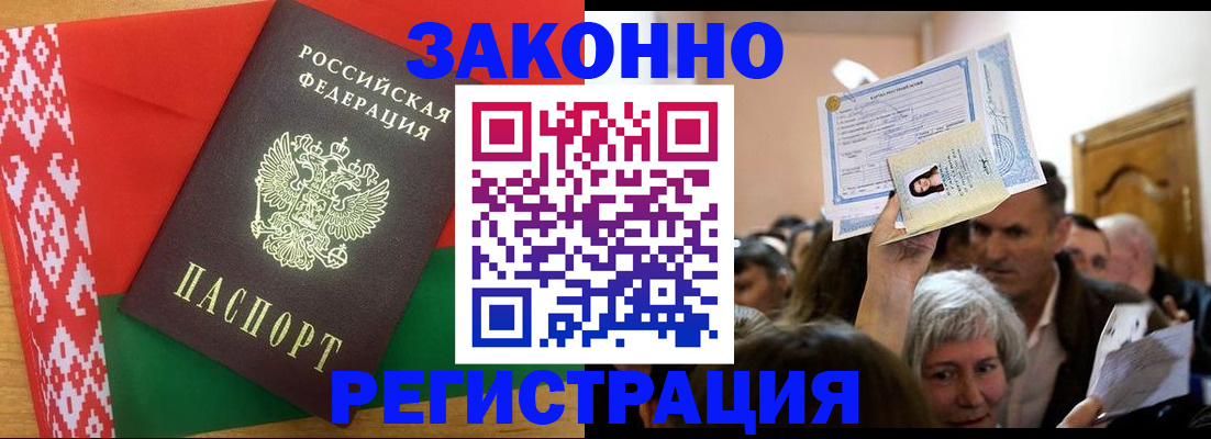временная регистрация для школы в Лянторе